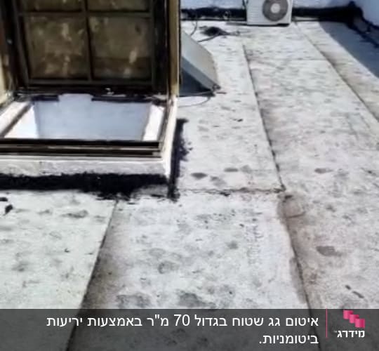 גג עם חומרי איטום וסדקים גלויים